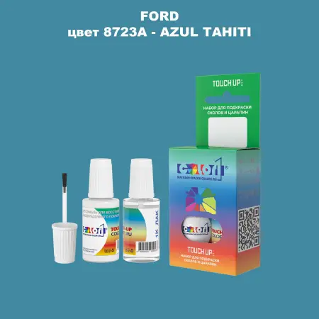Краска для сколов во флаконе с кисточкой FORD, цвет 8723A - AZUL TAHITI