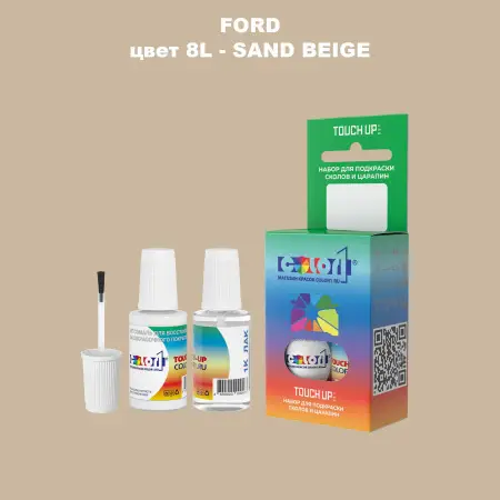 Краска для сколов во флаконе с кисточкой FORD, цвет 8L - SAND BEIGE
