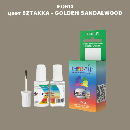 Краска для сколов во флаконе с кисточкой FORD, цвет 8ZTAXXA - GOLDEN SANDALWOOD