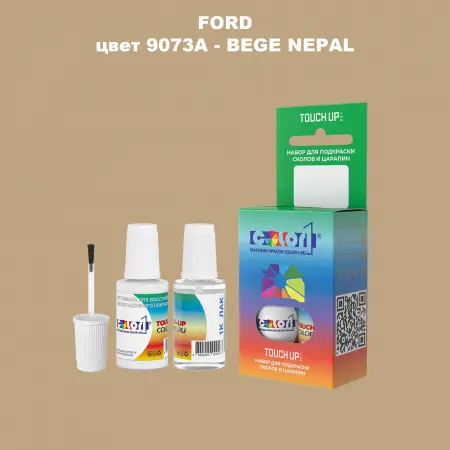 Краска для сколов во флаконе с кисточкой FORD, цвет 9073A - BEGE NEPAL