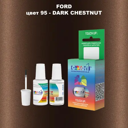 Краска для сколов во флаконе с кисточкой FORD, цвет 95 - DARK CHESTNUT