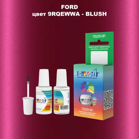 Краска для сколов во флаконе с кисточкой FORD, цвет 9RQEWWA - BLUSH