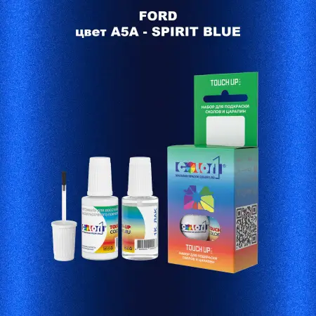 Краска для сколов во флаконе с кисточкой FORD, цвет A5A - SPIRIT BLUE