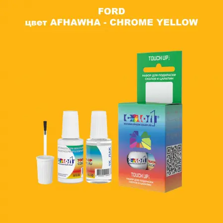 Краска для сколов во флаконе с кисточкой FORD, цвет AFHAWHA - CHROME YELLOW