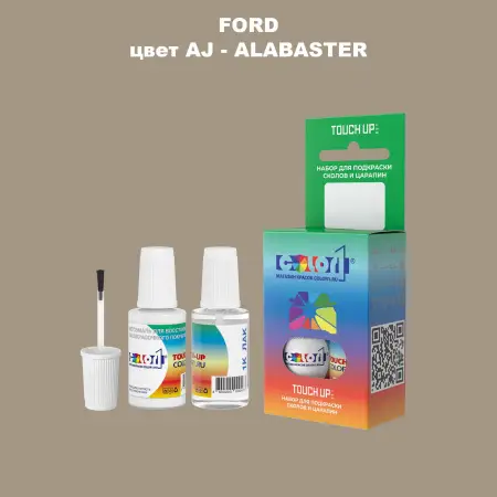 Краска для сколов во флаконе с кисточкой FORD, цвет AJ - ALABASTER