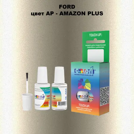 Краска для сколов во флаконе с кисточкой FORD, цвет AP - AMAZON PLUS