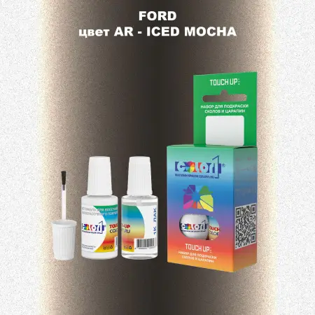 Краска для сколов во флаконе с кисточкой FORD, цвет AR - ICED MOCHA