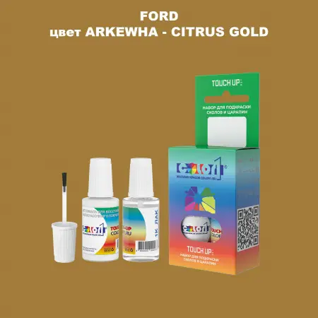 Краска для сколов во флаконе с кисточкой FORD, цвет ARKEWHA - CITRUS GOLD