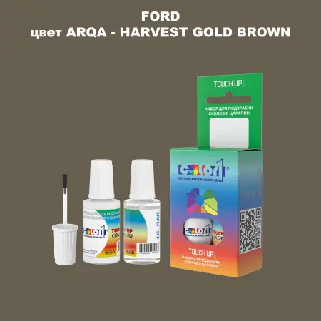 Краска для сколов во флаконе с кисточкой FORD, цвет ARQA - HARVEST GOLD BROWN