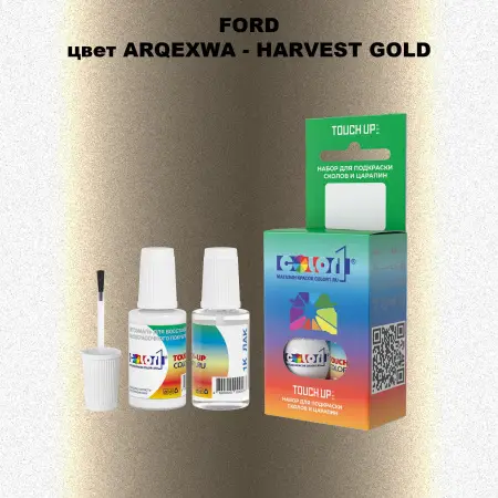 Краска для сколов во флаконе с кисточкой FORD, цвет ARQEXWA - HARVEST GOLD