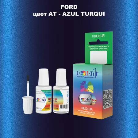 Краска для сколов во флаконе с кисточкой FORD, цвет AT - AZUL TURQUI