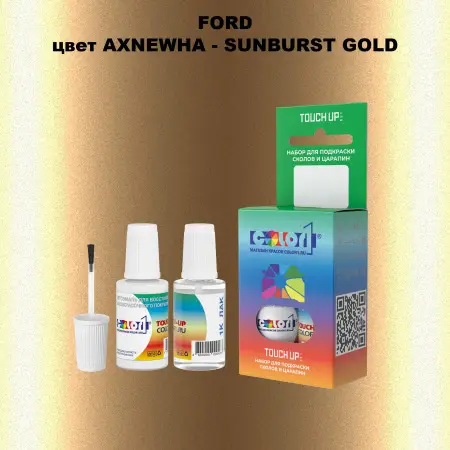 Краска для сколов во флаконе с кисточкой FORD, цвет AXNEWHA - SUNBURST GOLD