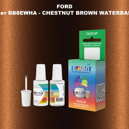 Краска для сколов во флаконе с кисточкой FORD, цвет BB8EWHA - CHESTNUT BROWN WATERBASE