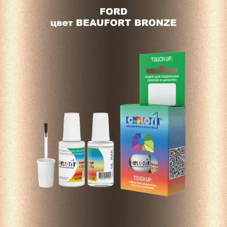 Краска для сколов во флаконе с кисточкой FORD, цвет - BEAUFORT BRONZE