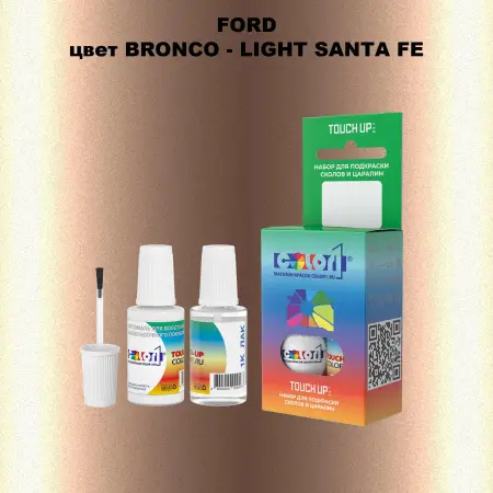 Краска для сколов во флаконе с кисточкой FORD, цвет BRONCO - LIGHT SANTA FE