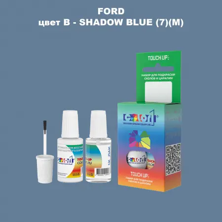Краска для сколов во флаконе с кисточкой FORD, цвет B - SHADOW BLUE (7)(M)