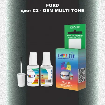 Краска для сколов во флаконе с кисточкой FORD, цвет C2 - 2-х цветное покрытие