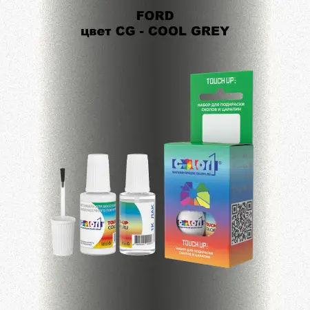 Краска для сколов во флаконе с кисточкой FORD, цвет CG - COOL GREY