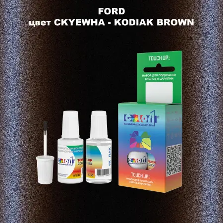 Краска для сколов во флаконе с кисточкой FORD, цвет CKYEWHA - KODIAK BROWN
