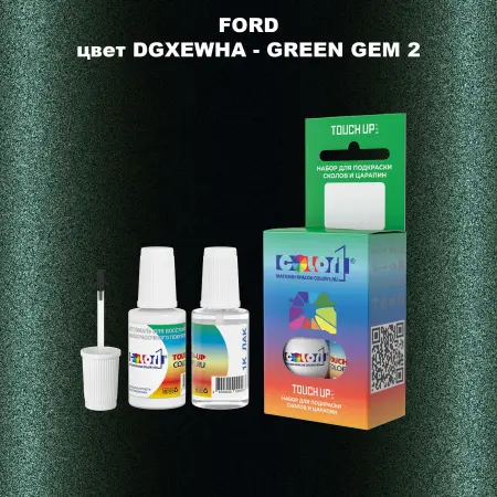 Краска для сколов во флаконе с кисточкой FORD, цвет DGXEWHA - GREEN GEM 2