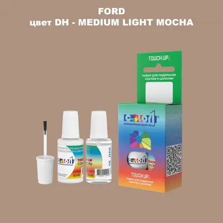 Краска для сколов во флаконе с кисточкой FORD, цвет DH - MEDIUM LIGHT MOCHA