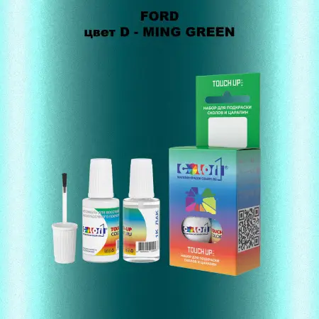 Краска для сколов во флаконе с кисточкой FORD, цвет D - MING GREEN