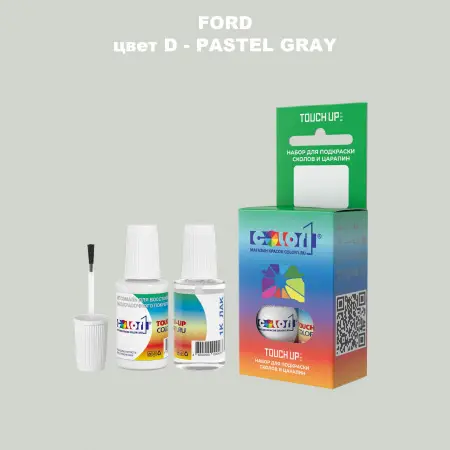 Краска для сколов во флаконе с кисточкой FORD, цвет D - PASTEL GRAY