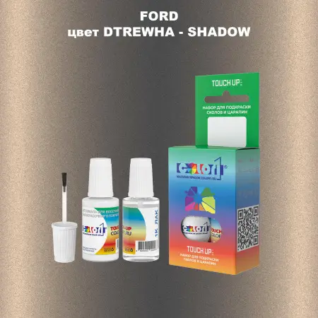 Краска для сколов во флаконе с кисточкой FORD, цвет DTREWHA - SHADOW
