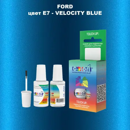 Краска для сколов во флаконе с кисточкой FORD, цвет E7 - VELOCITY BLUE