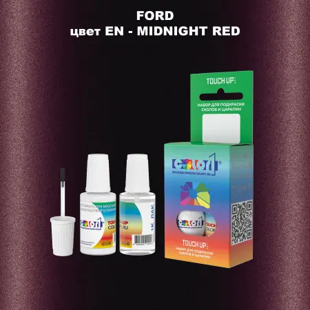 Краска для сколов во флаконе с кисточкой FORD, цвет EN - MIDNIGHT RED
