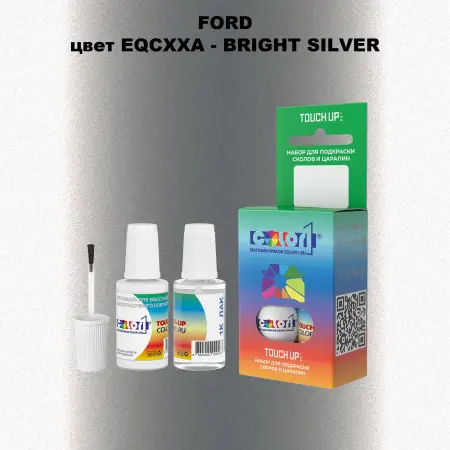 Краска для сколов во флаконе с кисточкой FORD, цвет EQCXXA - BRIGHT SILVER