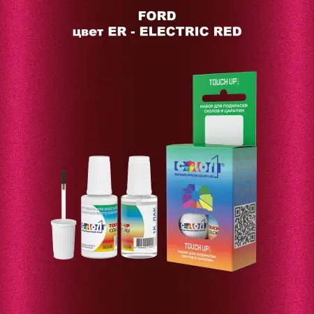 Краска для сколов во флаконе с кисточкой FORD, цвет ER - ELECTRIC RED