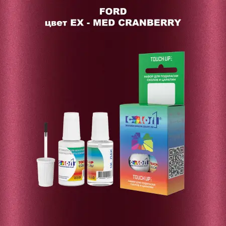 Краска для сколов во флаконе с кисточкой FORD, цвет EX - MED CRANBERRY
