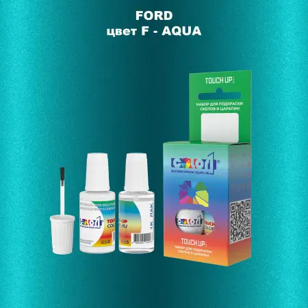 Краска для сколов во флаконе с кисточкой FORD, цвет F - AQUA