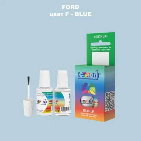 Краска для сколов во флаконе с кисточкой FORD, цвет F - BLUE