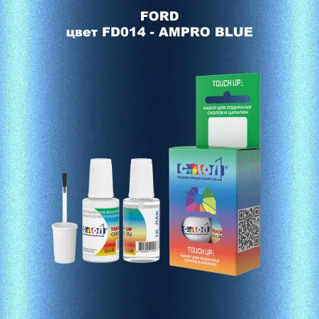 Краска для сколов во флаконе с кисточкой FORD, цвет FD014 - AMPRO BLUE