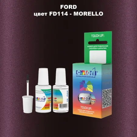 Краска для сколов во флаконе с кисточкой FORD, цвет FD114 - MORELLO
