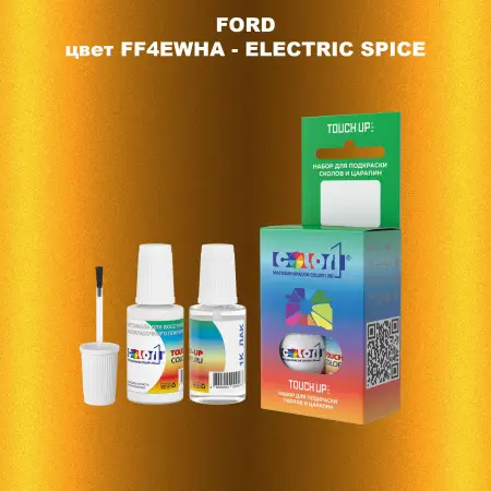 Краска для сколов во флаконе с кисточкой FORD, цвет FF4EWHA - ELECTRIC SPICE