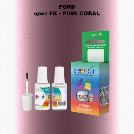 Краска для сколов во флаконе с кисточкой FORD, цвет FK - PINK CORAL