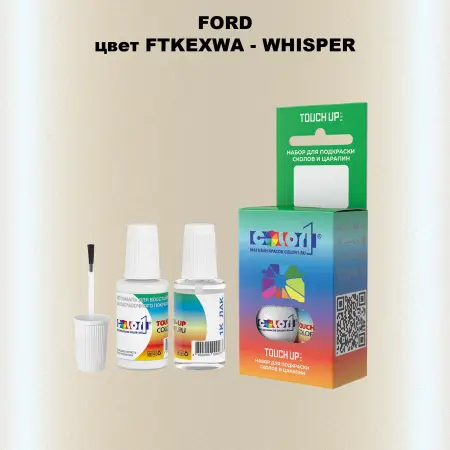 Краска для сколов во флаконе с кисточкой FORD, цвет FTKEXWA - WHISPER