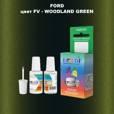 Краска для сколов во флаконе с кисточкой FORD, цвет FV - WOODLAND GREEN