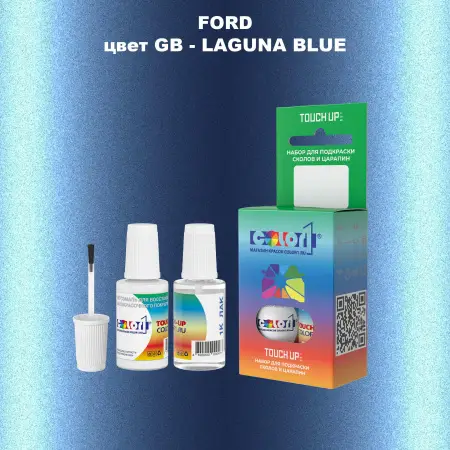Краска для сколов во флаконе с кисточкой FORD, цвет GB - LAGUNA BLUE