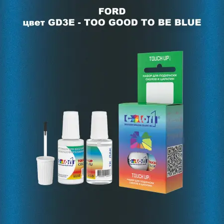 Краска для сколов во флаконе с кисточкой FORD, цвет GD3E - TOO GOOD TO BE BLUE