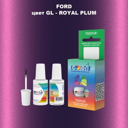 Краска для сколов во флаконе с кисточкой FORD, цвет GL - ROYAL PLUM