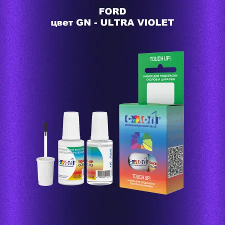Краска для сколов во флаконе с кисточкой FORD, цвет GN - ULTRA VIOLET