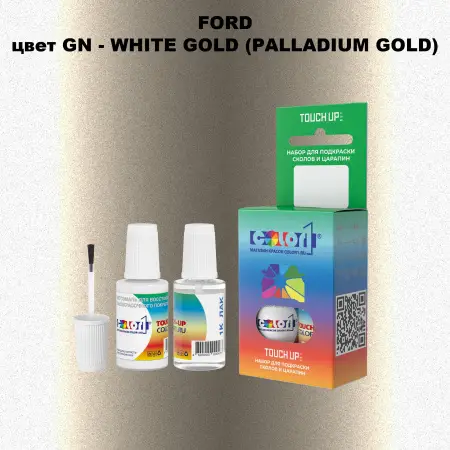 Краска для сколов во флаконе с кисточкой FORD, цвет GN - WHITE GOLD (PALLADIUM GOLD)