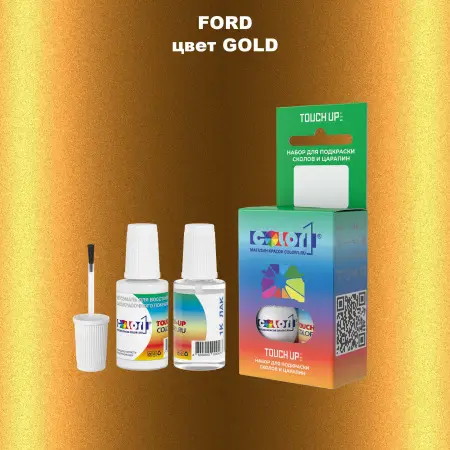 Краска для сколов во флаконе с кисточкой FORD, цвет - GOLD