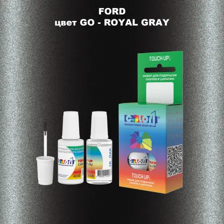 Краска для сколов во флаконе с кисточкой FORD, цвет GO - ROYAL GRAY
