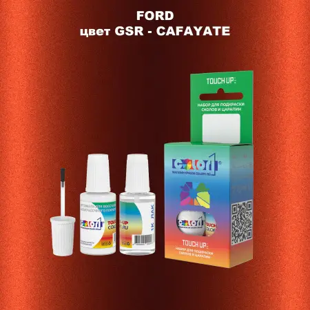 Краска для сколов во флаконе с кисточкой FORD, цвет GSR - CAFAYATE