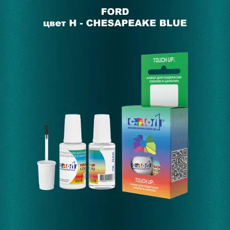Краска для сколов во флаконе с кисточкой FORD, цвет H - CHESAPEAKE BLUE